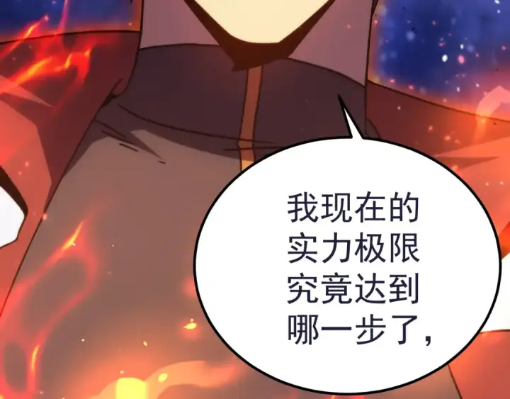 漫画《高武：登陆未来一万年》第331话 未来第140张图
