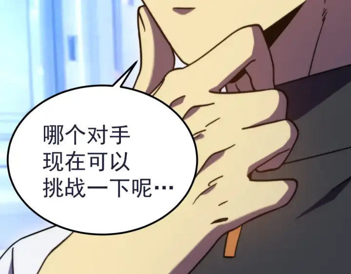 漫画《高武：登陆未来一万年》第331话 未来第145张图