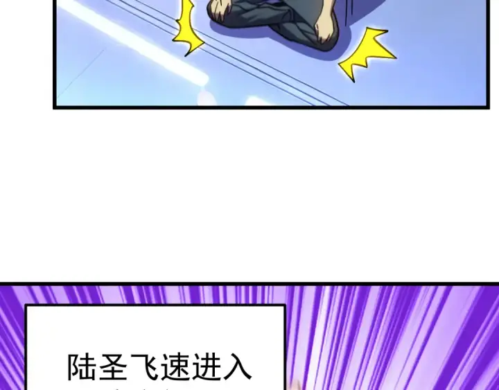 漫画《高武：登陆未来一万年》第331话 未来第148张图