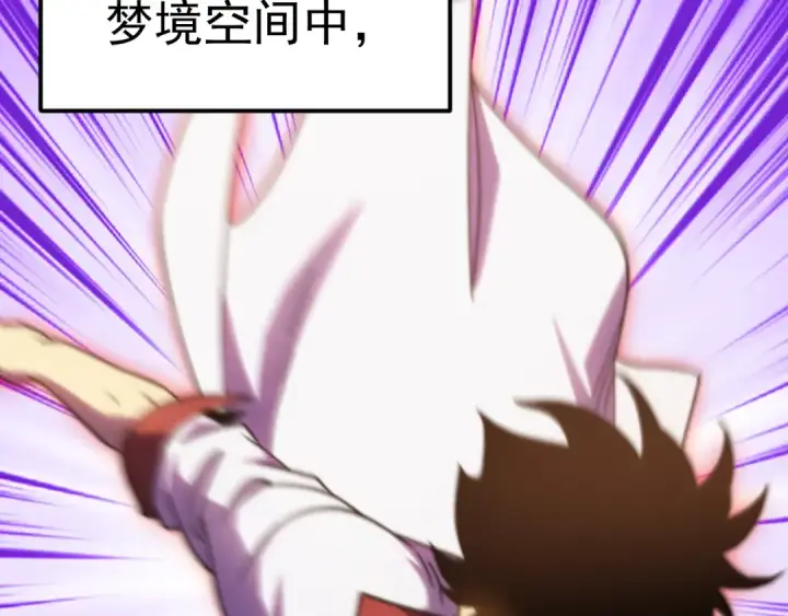 漫画《高武：登陆未来一万年》第331话 未来第149张图