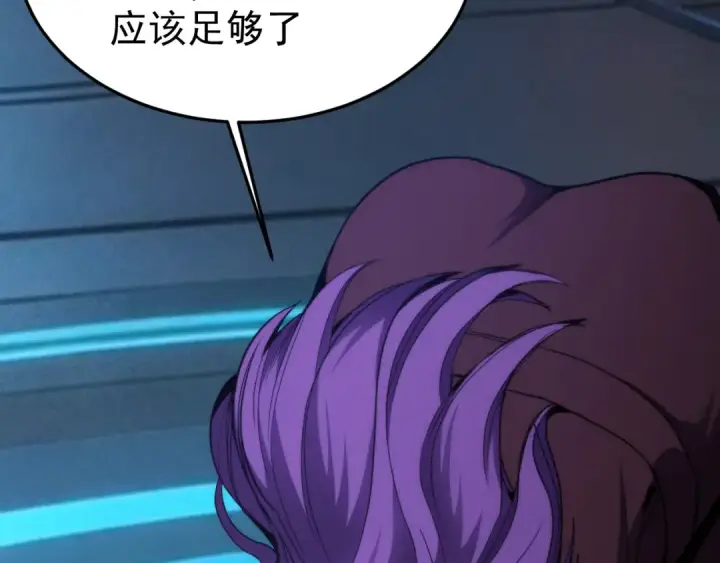 漫画《高武：登陆未来一万年》第331话 未来第15张图
