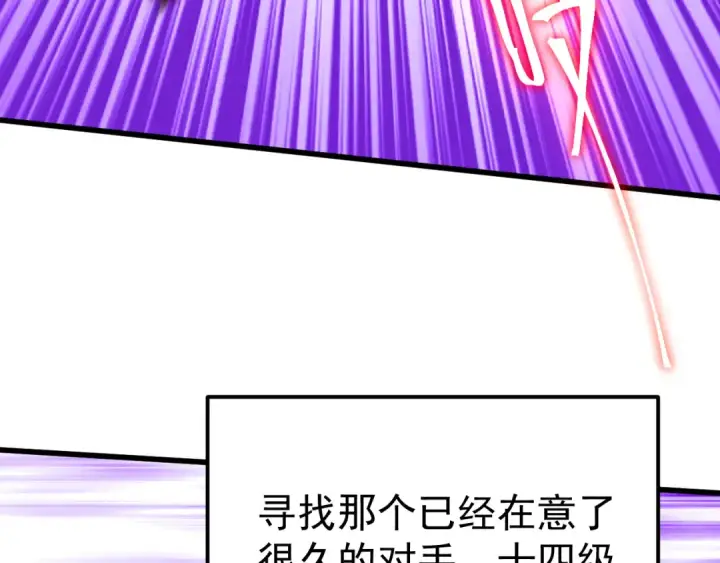 漫画《高武：登陆未来一万年》第331话 未来第151张图