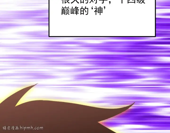 漫画《高武：登陆未来一万年》第331话 未来第152张图