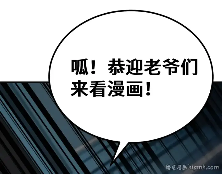 漫画《高武：登陆未来一万年》第331话 未来第168张图