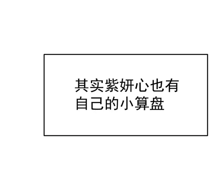 漫画《高武：登陆未来一万年》第331话 未来第20张图