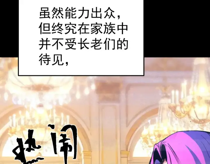漫画《高武：登陆未来一万年》第331话 未来第30张图