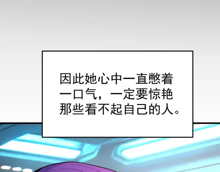 漫画《高武：登陆未来一万年》第331话 未来第35张图