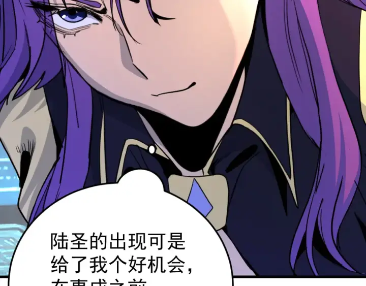 漫画《高武：登陆未来一万年》第331话 未来第37张图