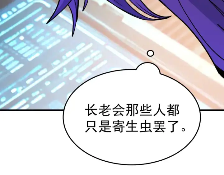 漫画《高武：登陆未来一万年》第331话 未来第41张图