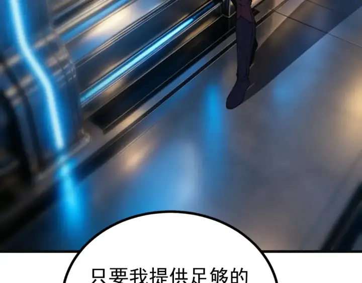 漫画《高武：登陆未来一万年》第331话 未来第53张图