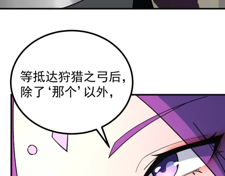 漫画《高武：登陆未来一万年》第331话 未来第57张图