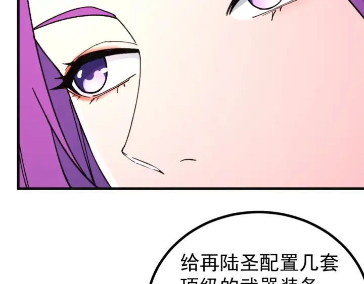 漫画《高武：登陆未来一万年》第331话 未来第58张图
