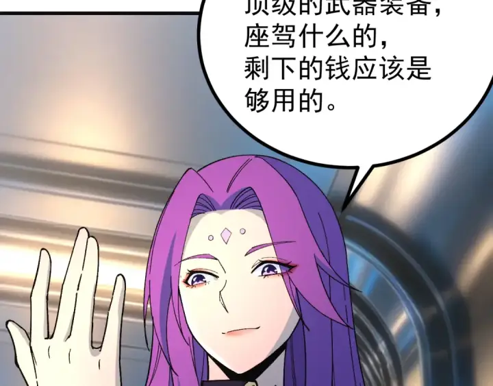 漫画《高武：登陆未来一万年》第331话 未来第59张图
