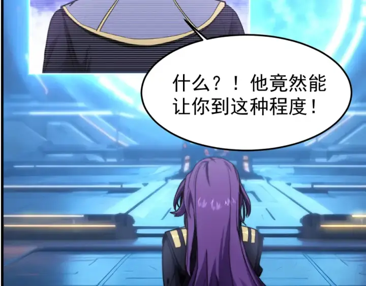 漫画《高武：登陆未来一万年》第331话 未来第6张图
