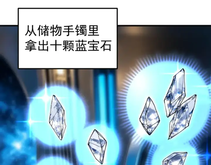 漫画《高武：登陆未来一万年》第331话 未来第65张图