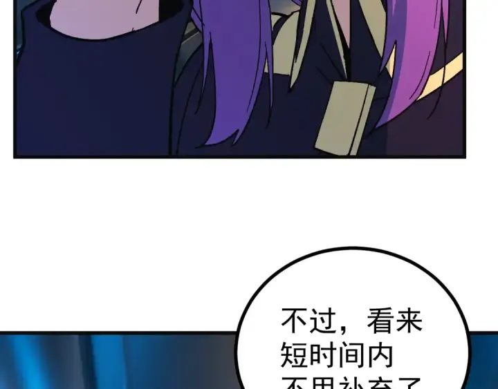 漫画《高武：登陆未来一万年》第331话 未来第74张图