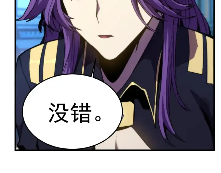 漫画《高武：登陆未来一万年》第331话 未来第9张图
