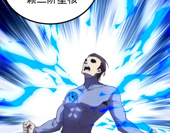 漫画《高武：登陆未来一万年》第331话 未来第91张图