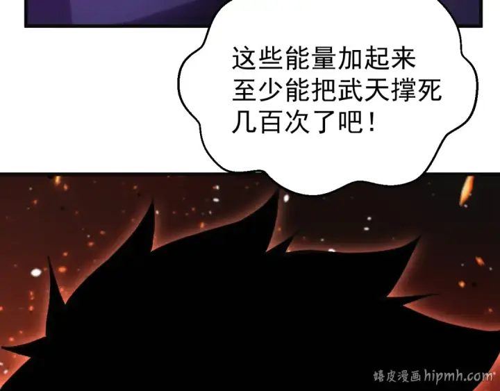 漫画《高武：登陆未来一万年》第331话 未来第96张图