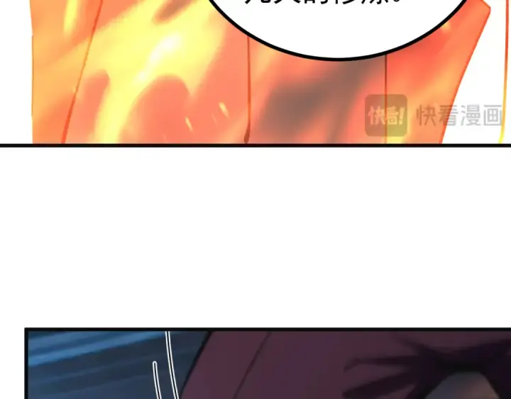 漫画《高武：登陆未来一万年》第331话 未来第99张图