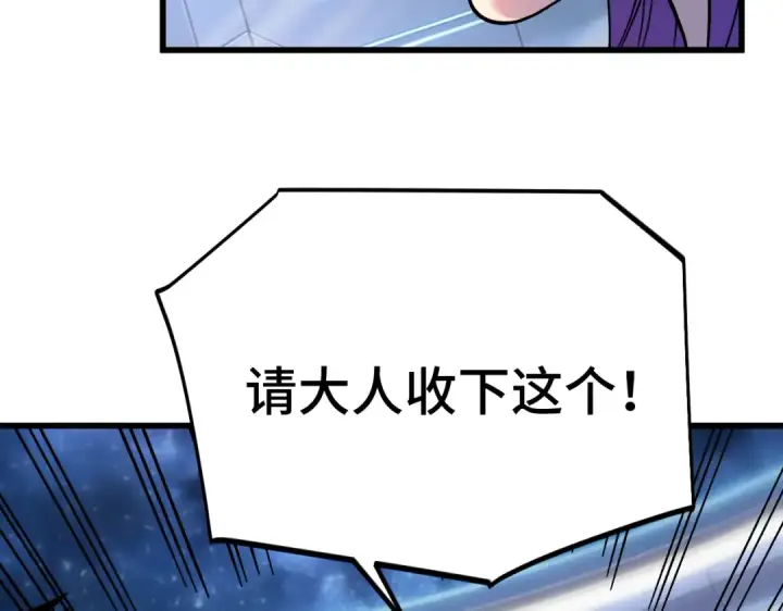 漫画《高武：登陆未来一万年》第332话 抵达第100张图