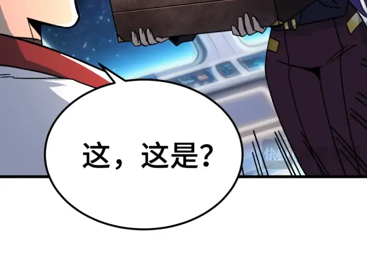 漫画《高武：登陆未来一万年》第332话 抵达第102张图