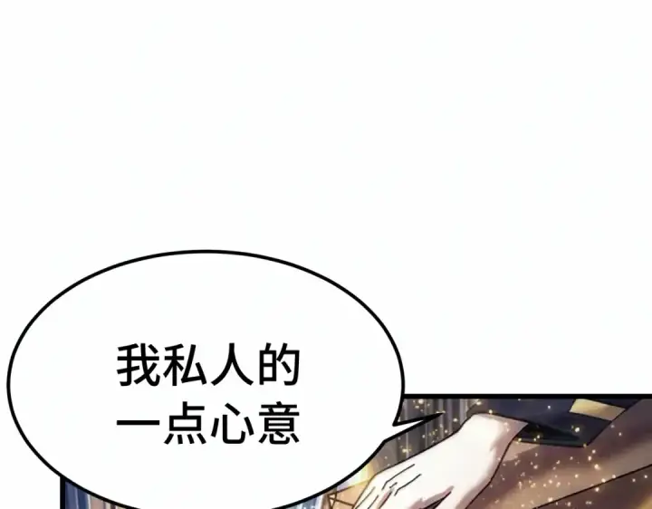 漫画《高武：登陆未来一万年》第332话 抵达第103张图