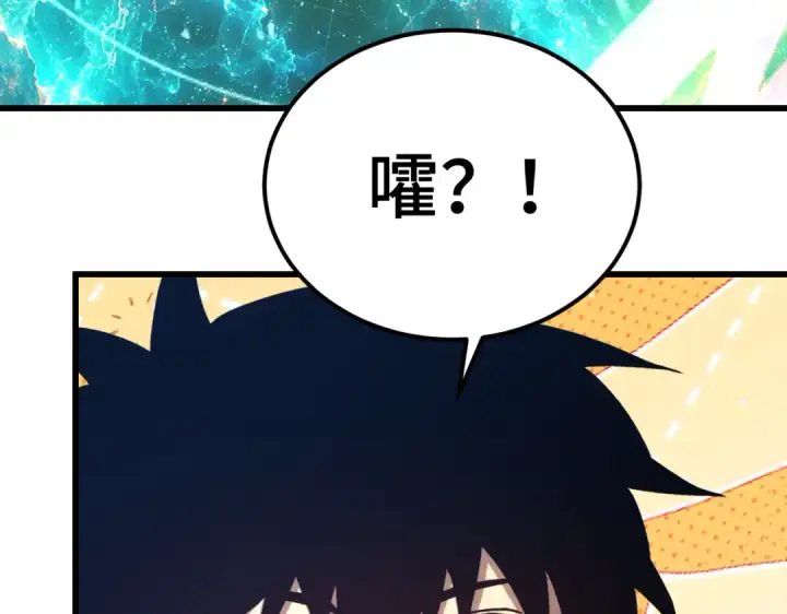 漫画《高武：登陆未来一万年》第332话 抵达第114张图