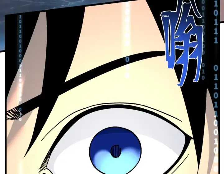漫画《高武：登陆未来一万年》第332话 抵达第123张图