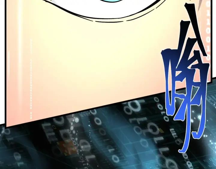漫画《高武：登陆未来一万年》第332话 抵达第124张图