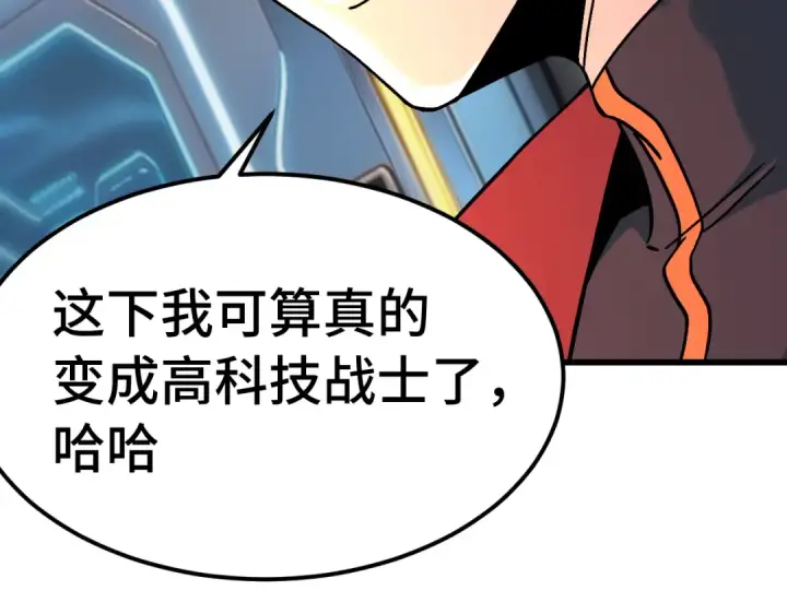漫画《高武：登陆未来一万年》第332话 抵达第130张图