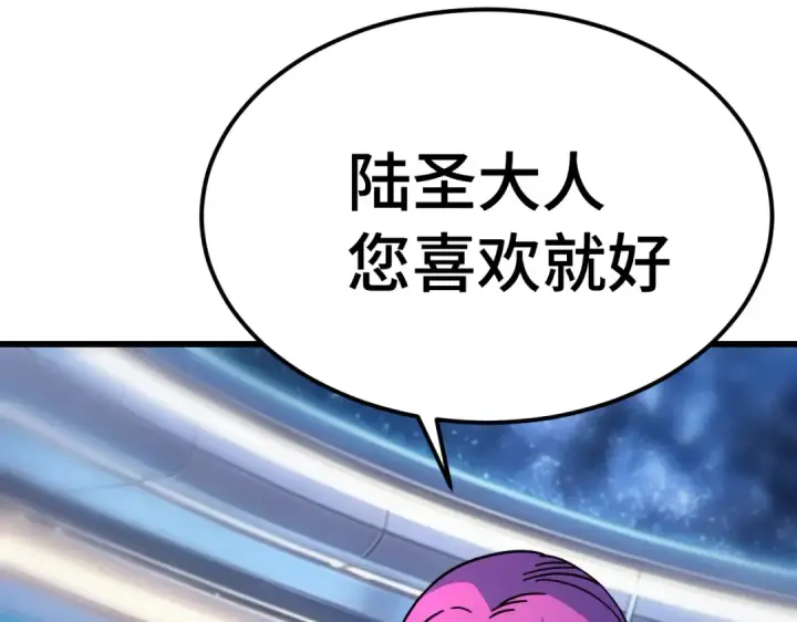 漫画《高武：登陆未来一万年》第332话 抵达第131张图