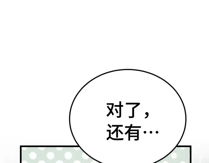 漫画《高武：登陆未来一万年》第332话 抵达第135张图