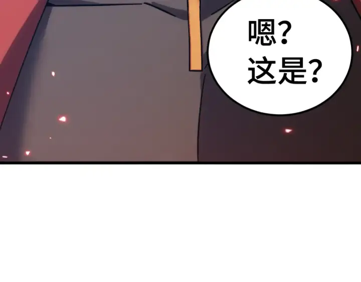 漫画《高武：登陆未来一万年》第332话 抵达第143张图