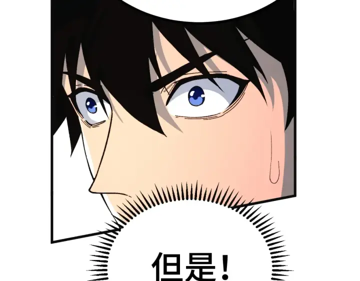 漫画《高武：登陆未来一万年》第332话 抵达第17张图