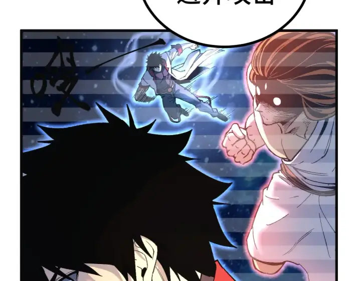 漫画《高武：登陆未来一万年》第332话 抵达第30张图