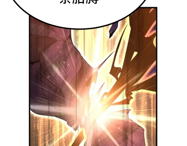 漫画《高武：登陆未来一万年》第332话 抵达第35张图