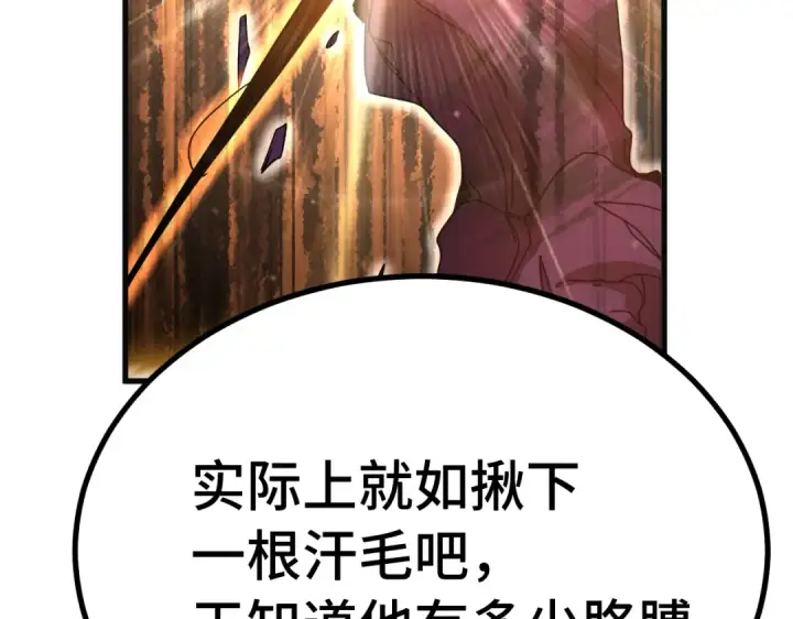 漫画《高武：登陆未来一万年》第332话 抵达第36张图