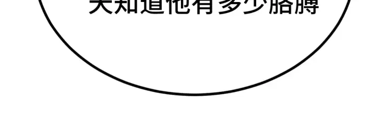 漫画《高武：登陆未来一万年》第332话 抵达第37张图