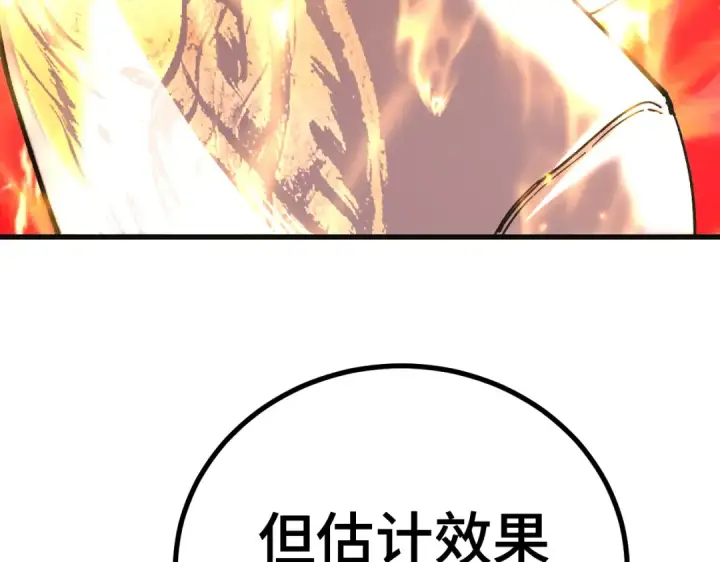 漫画《高武：登陆未来一万年》第332话 抵达第40张图