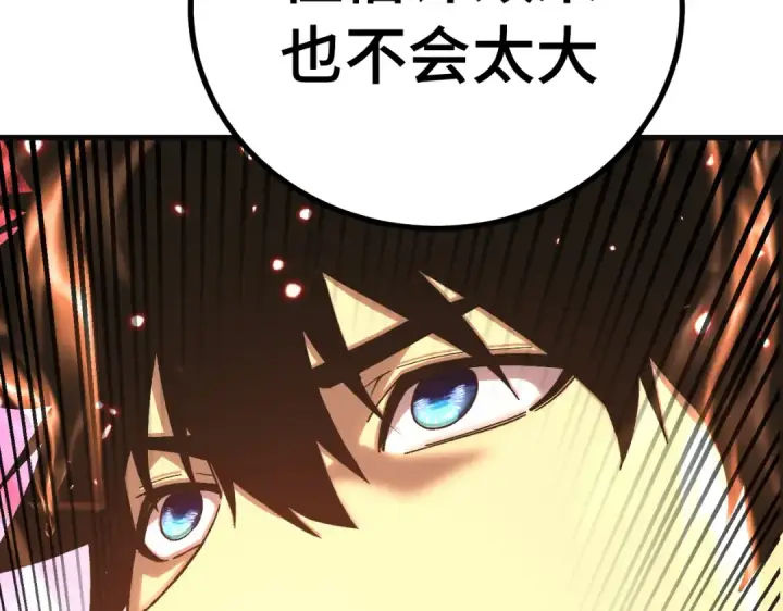 漫画《高武：登陆未来一万年》第332话 抵达第41张图