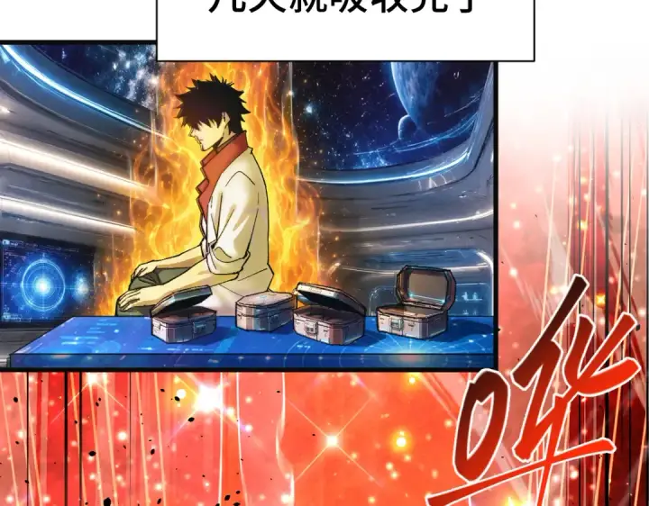 漫画《高武：登陆未来一万年》第332话 抵达第46张图