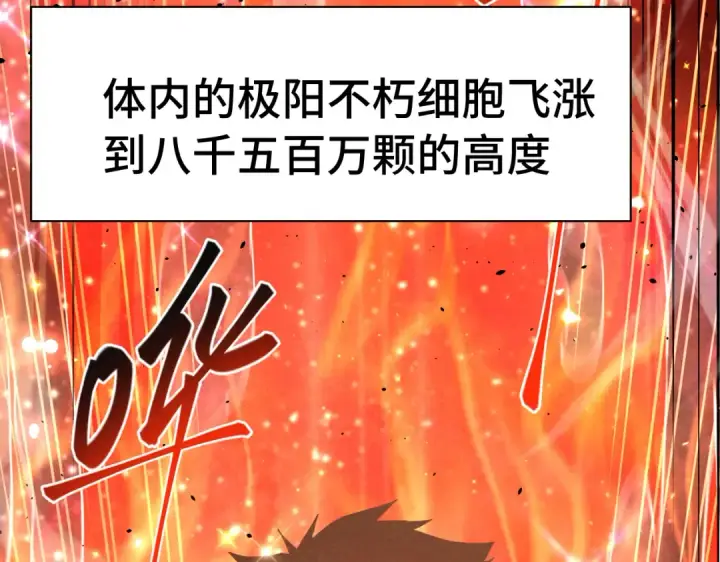 漫画《高武：登陆未来一万年》第332话 抵达第47张图