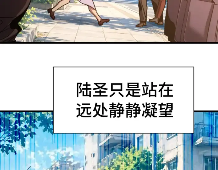 漫画《高武：登陆未来一万年》第332话 抵达第59张图