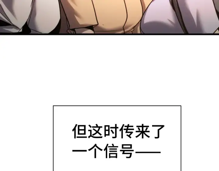漫画《高武：登陆未来一万年》第332话 抵达第61张图