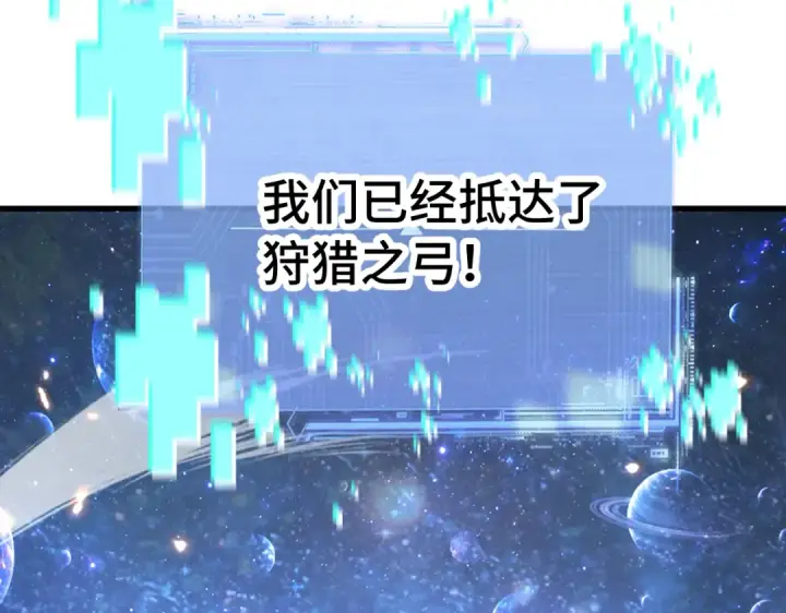 漫画《高武：登陆未来一万年》第332话 抵达第64张图