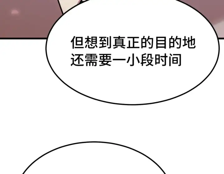 漫画《高武：登陆未来一万年》第332话 抵达第77张图