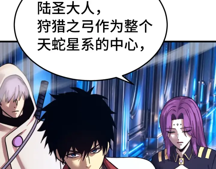 漫画《高武：登陆未来一万年》第332话 抵达第78张图