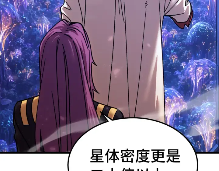 漫画《高武：登陆未来一万年》第332话 抵达第82张图