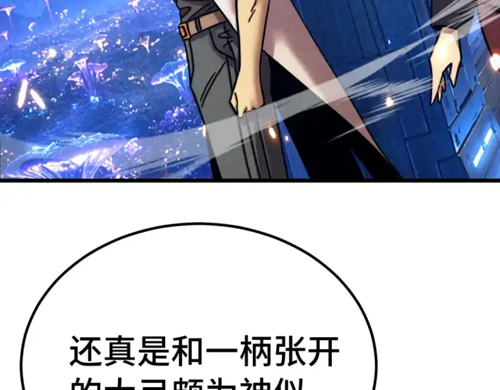 漫画《高武：登陆未来一万年》第332话 抵达第87张图